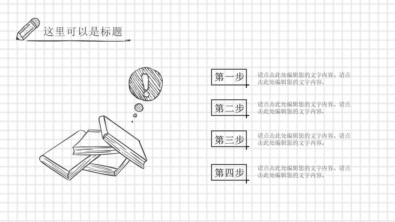 教育课件 (54).pptx